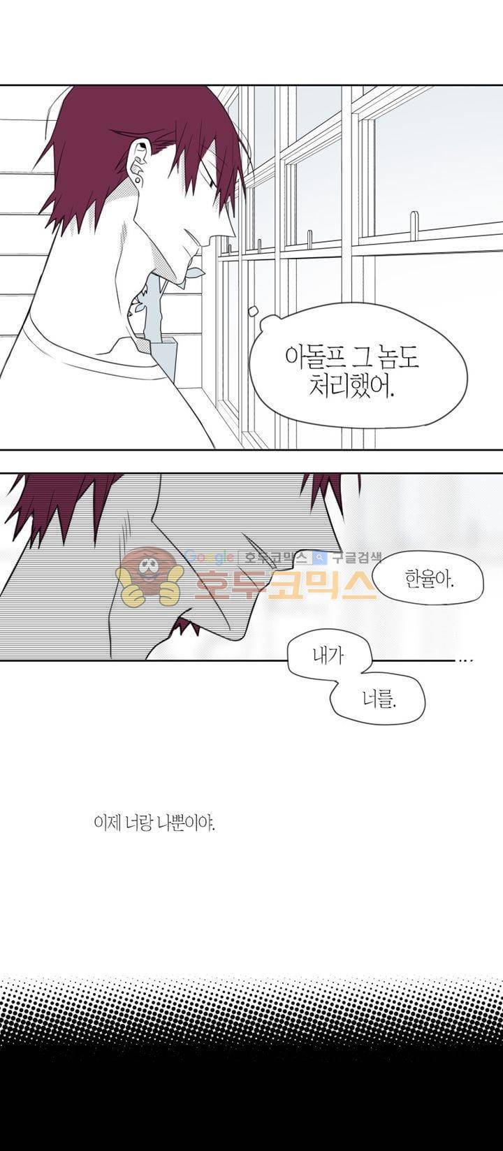 각설탕 소리 31화 4