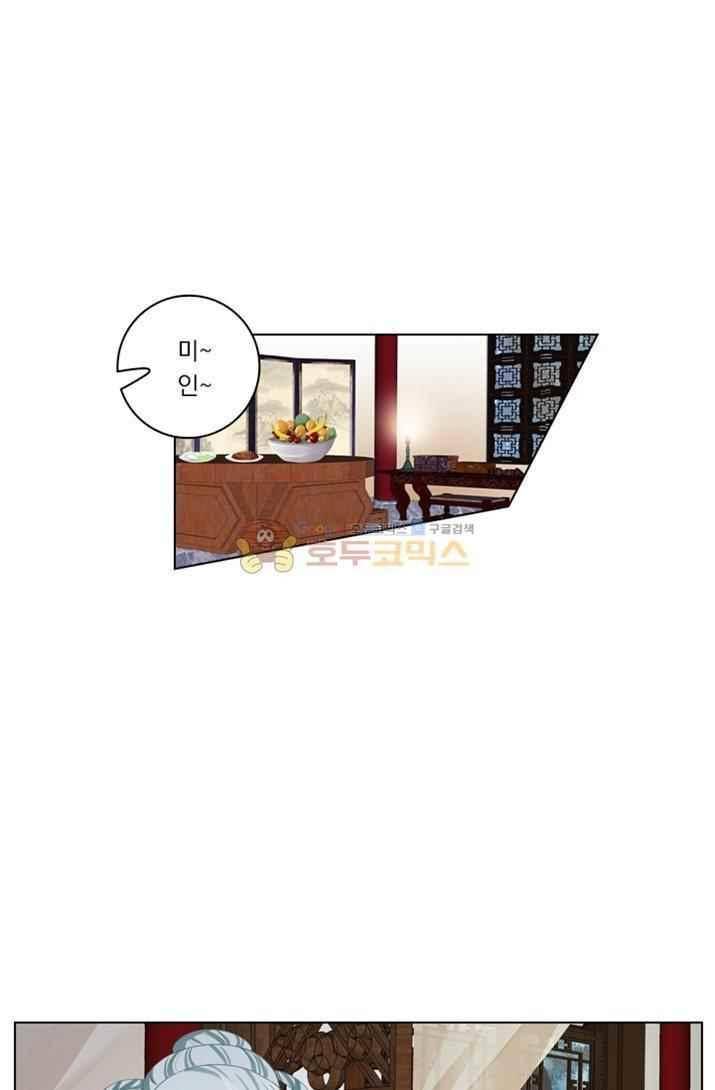 별을 쫓아, 달을 몰아 60화 1