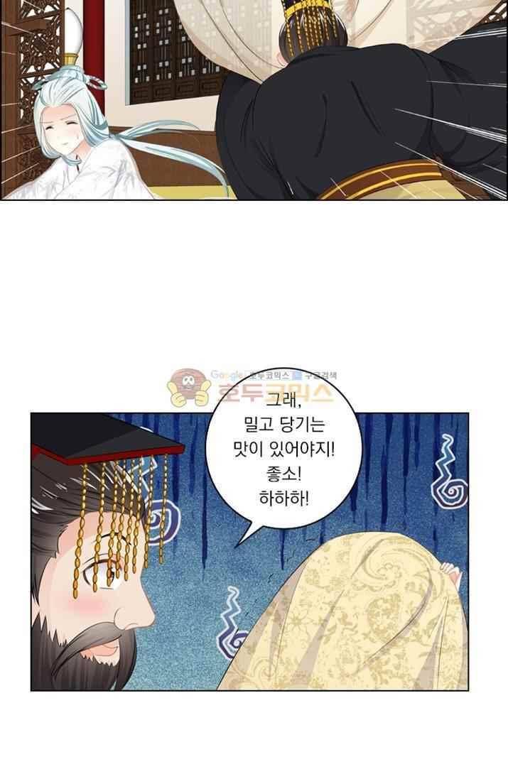 별을 쫓아, 달을 몰아 60화 6