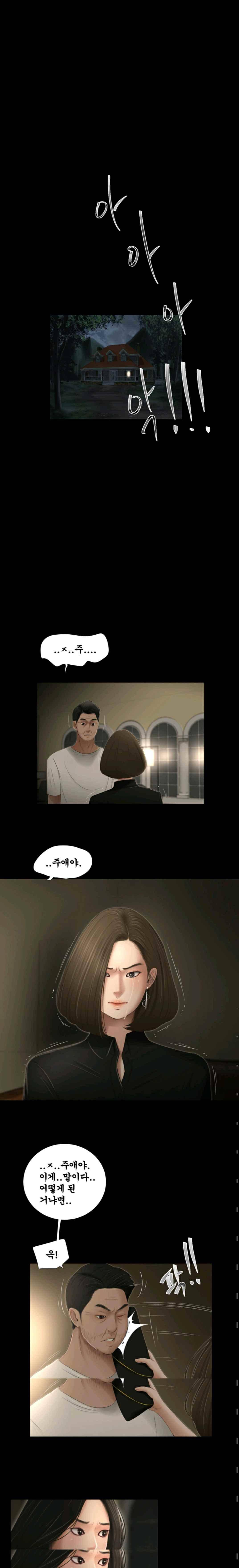 세자매 60화 2