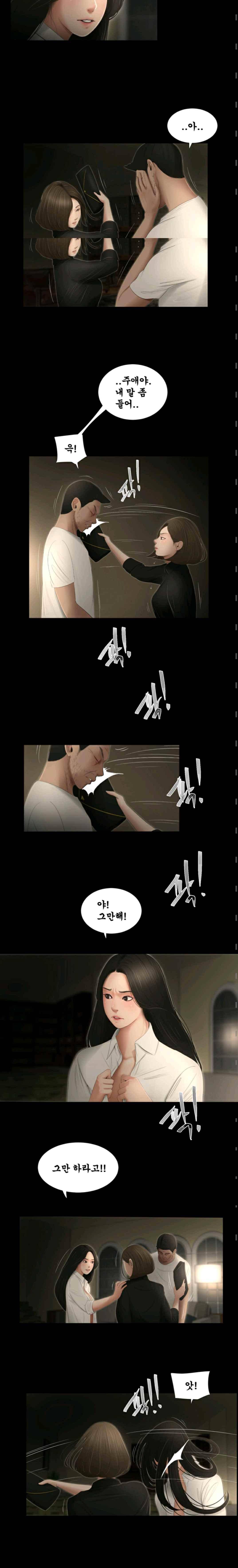 세자매 60화 3