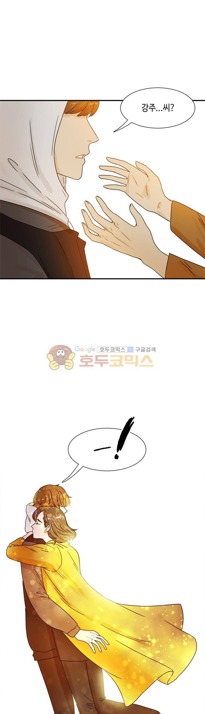 완벽한 저녁 24화 1