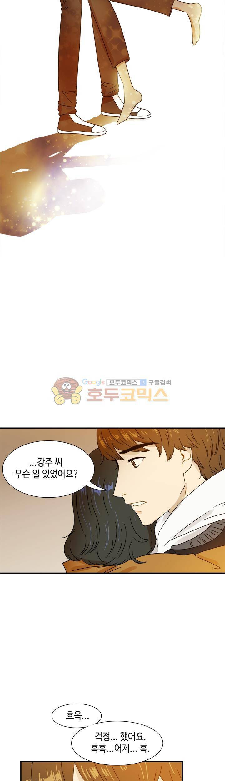 완벽한 저녁 24화 2