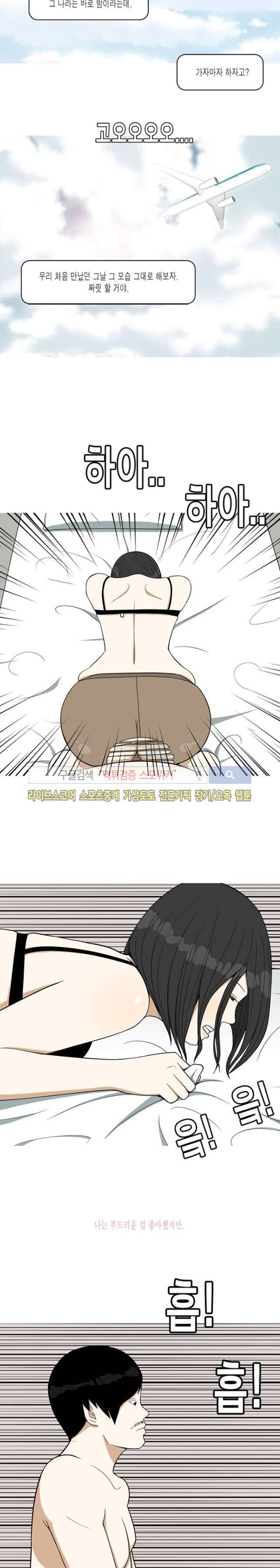 마음을 파는 가게 19화 2