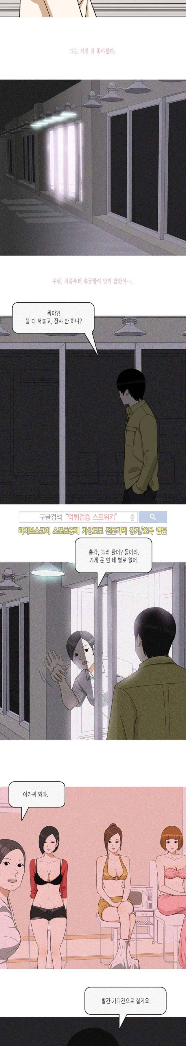 마음을 파는 가게 19화 3