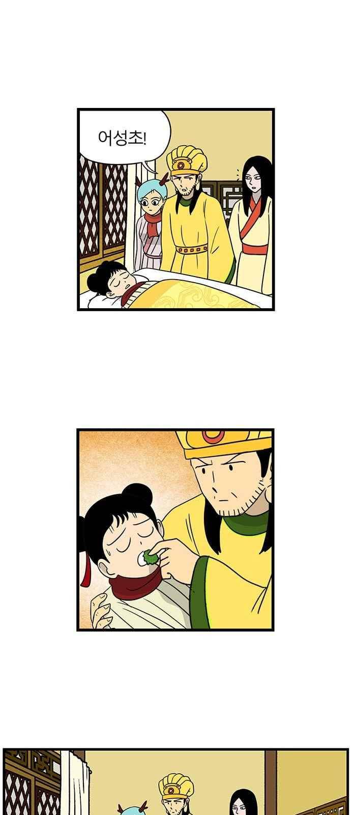 빙탕후루 70화 2