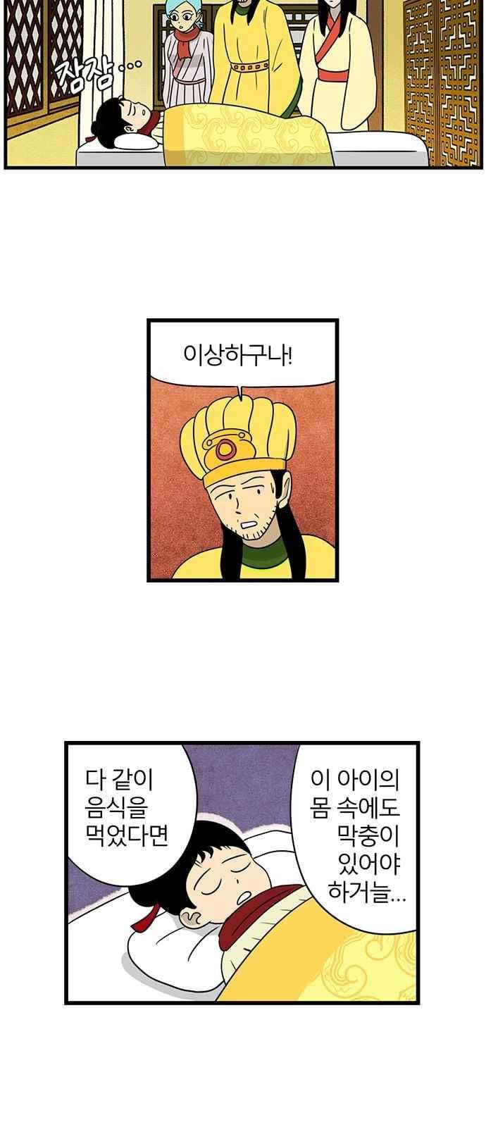 빙탕후루 70화 3