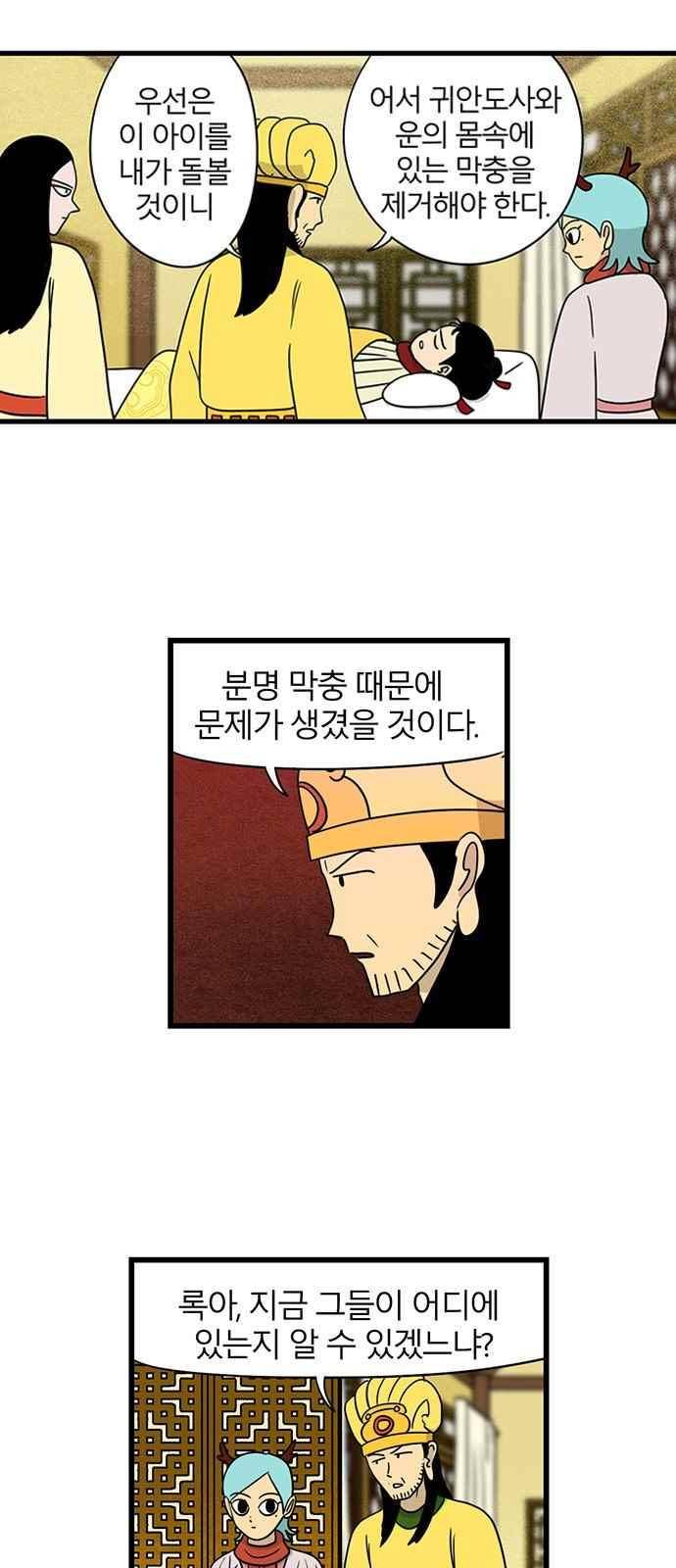 빙탕후루 70화 4