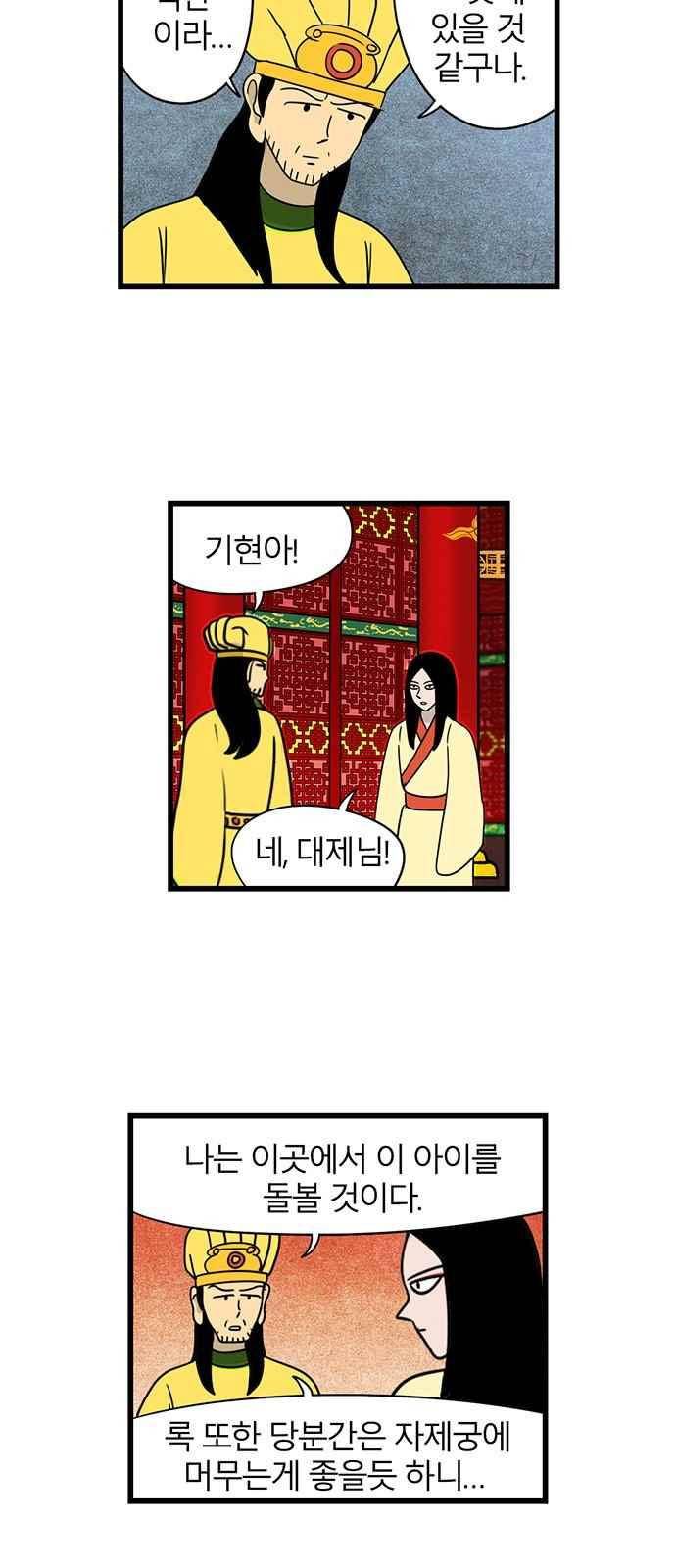 빙탕후루 70화 6