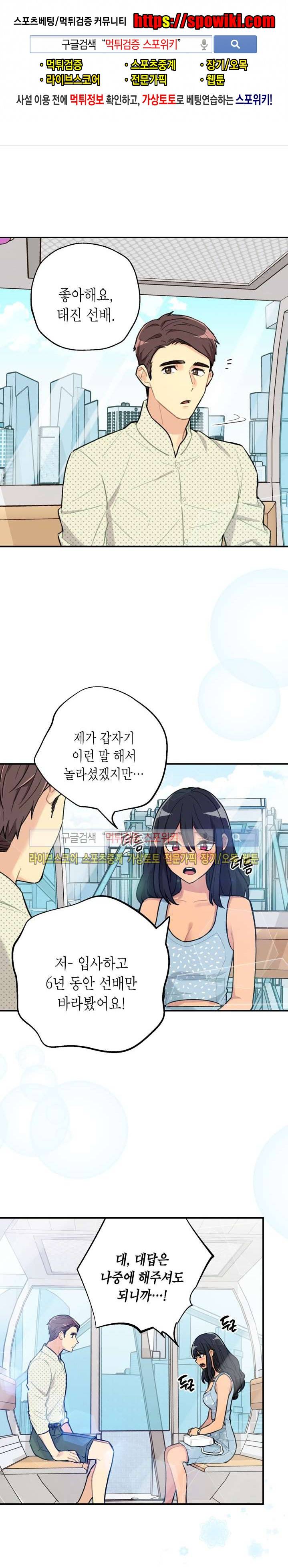 공중정원 6화 1
