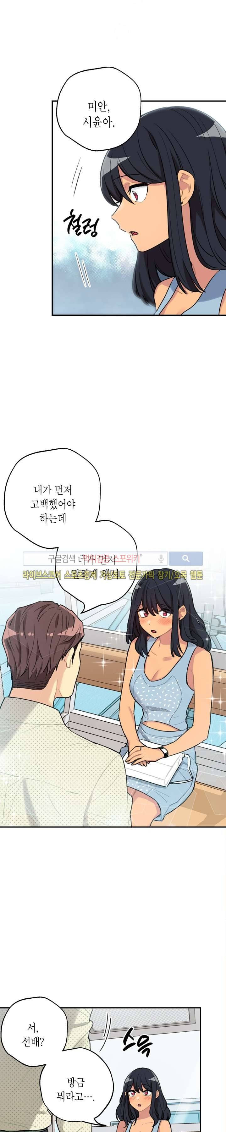공중정원 6화 2