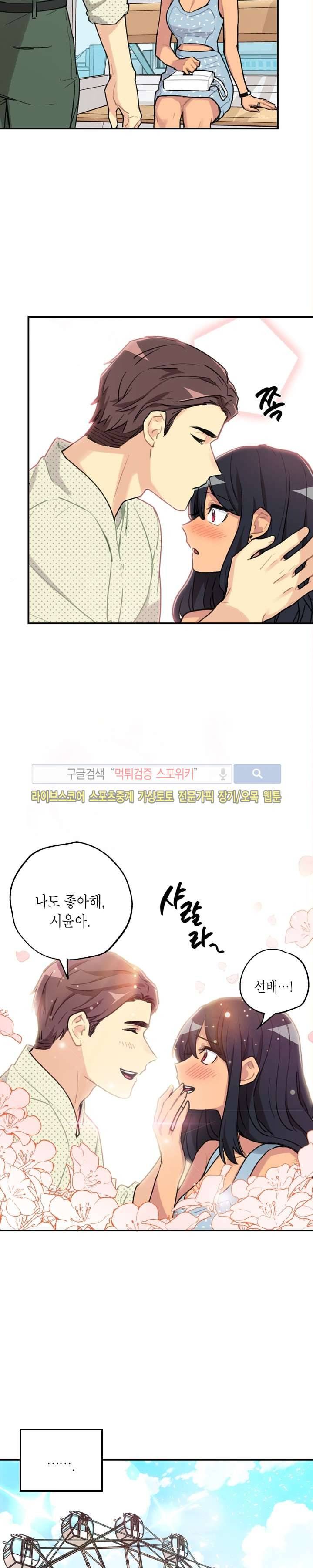 공중정원 6화 3