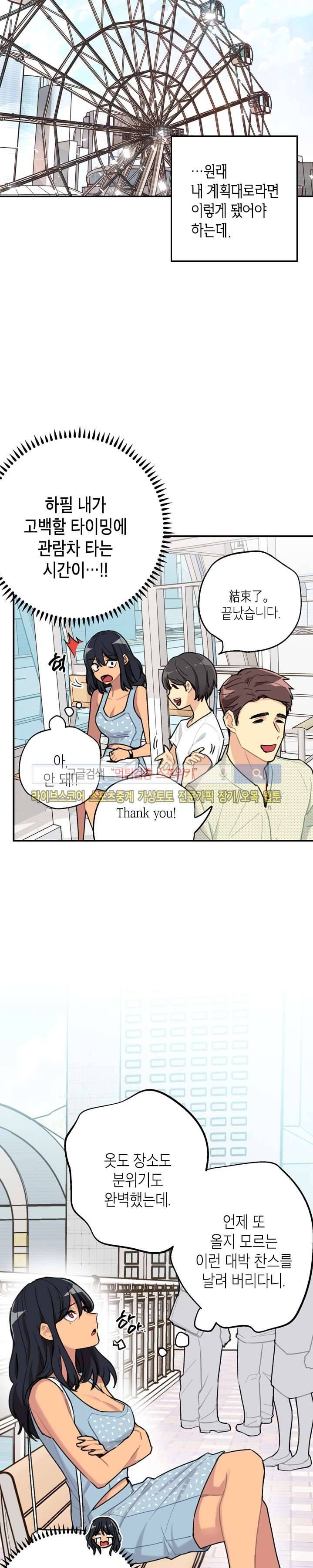 공중정원 6화 4