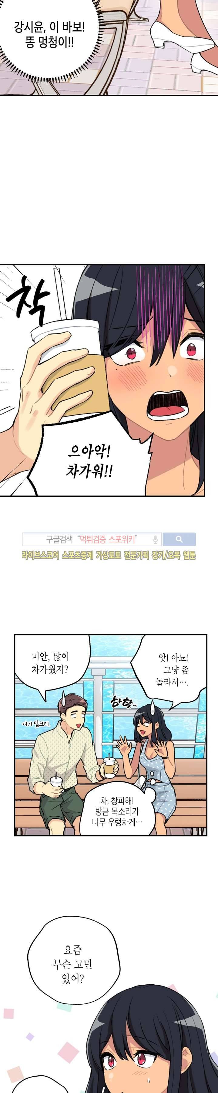 공중정원 6화 5