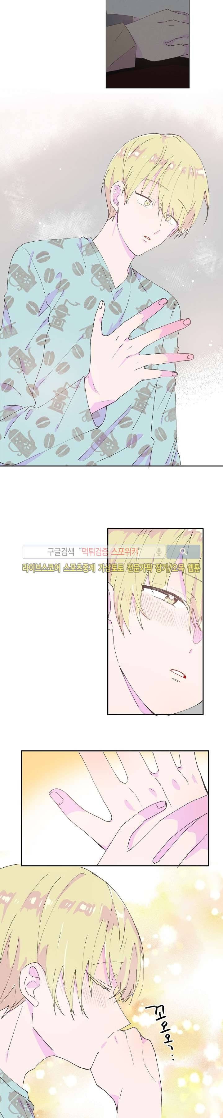 사랑은 반짝 37화 2