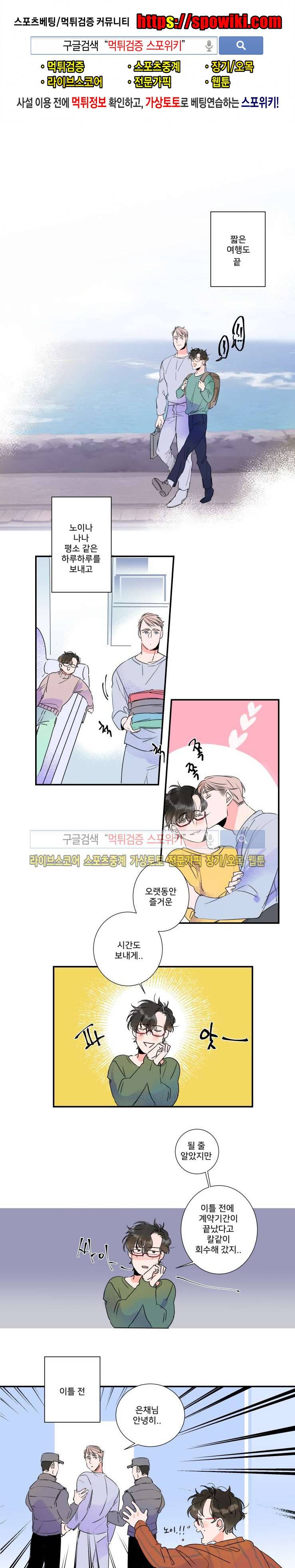 노이 28화 1