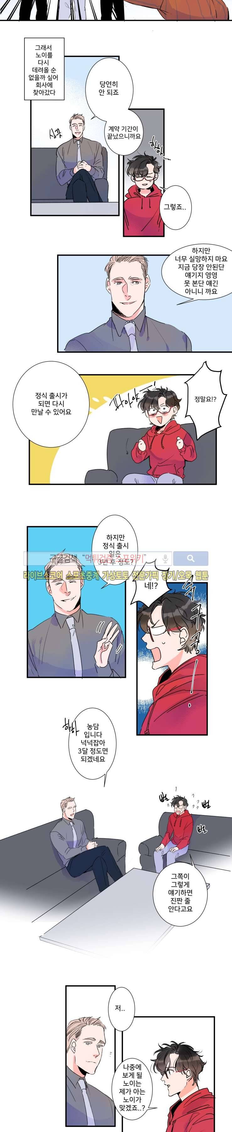 노이 28화 2