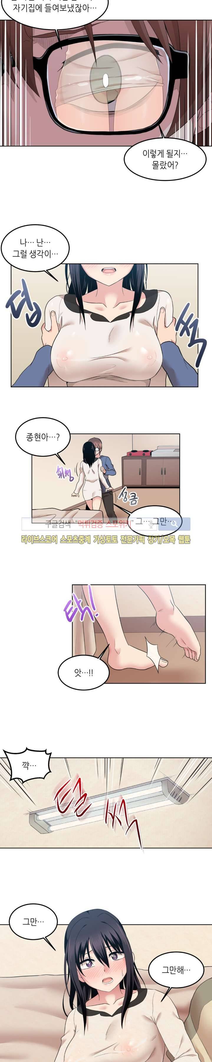 벽 너머의 여자 4화 2