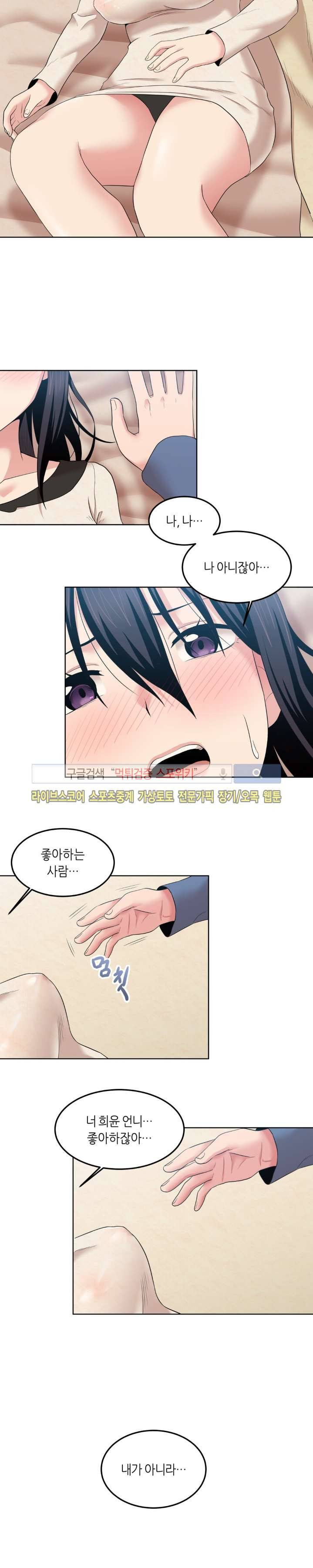 벽 너머의 여자 4화 3