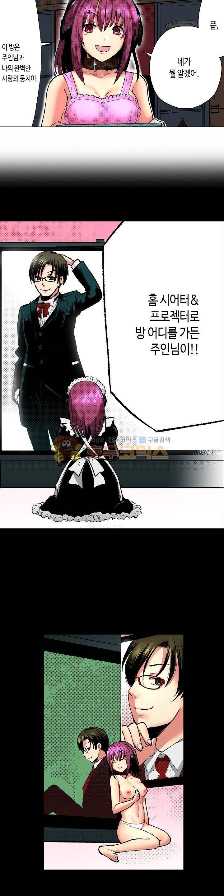 핸드폰 속의 음란한 여친 27화 2