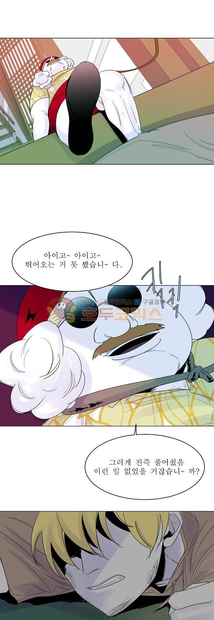 엘리제를 위하여 31화 3