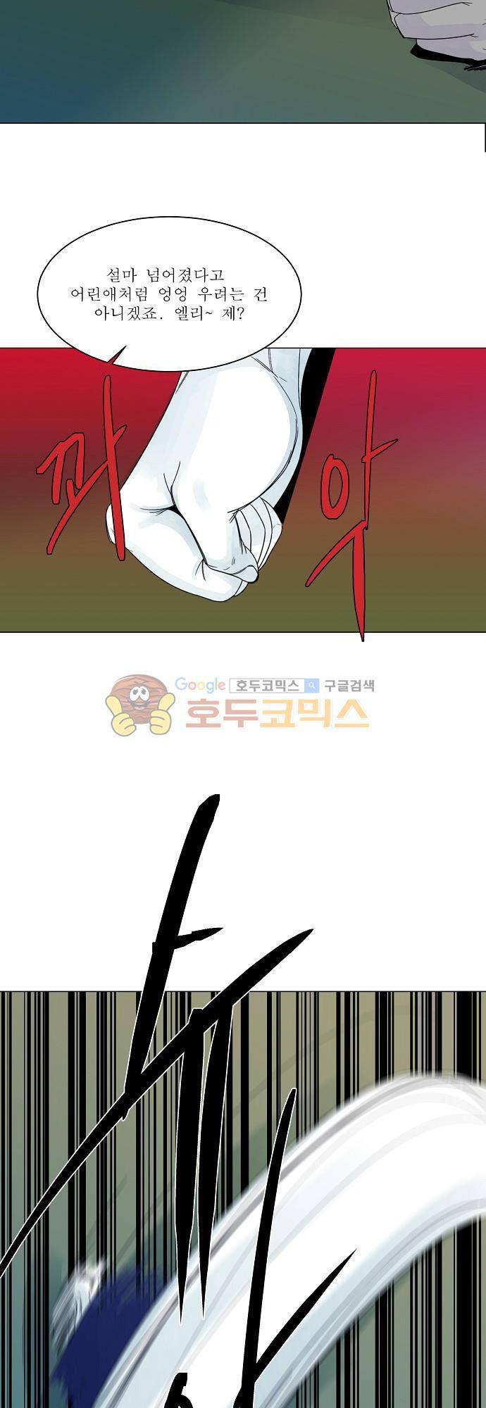 엘리제를 위하여 31화 4