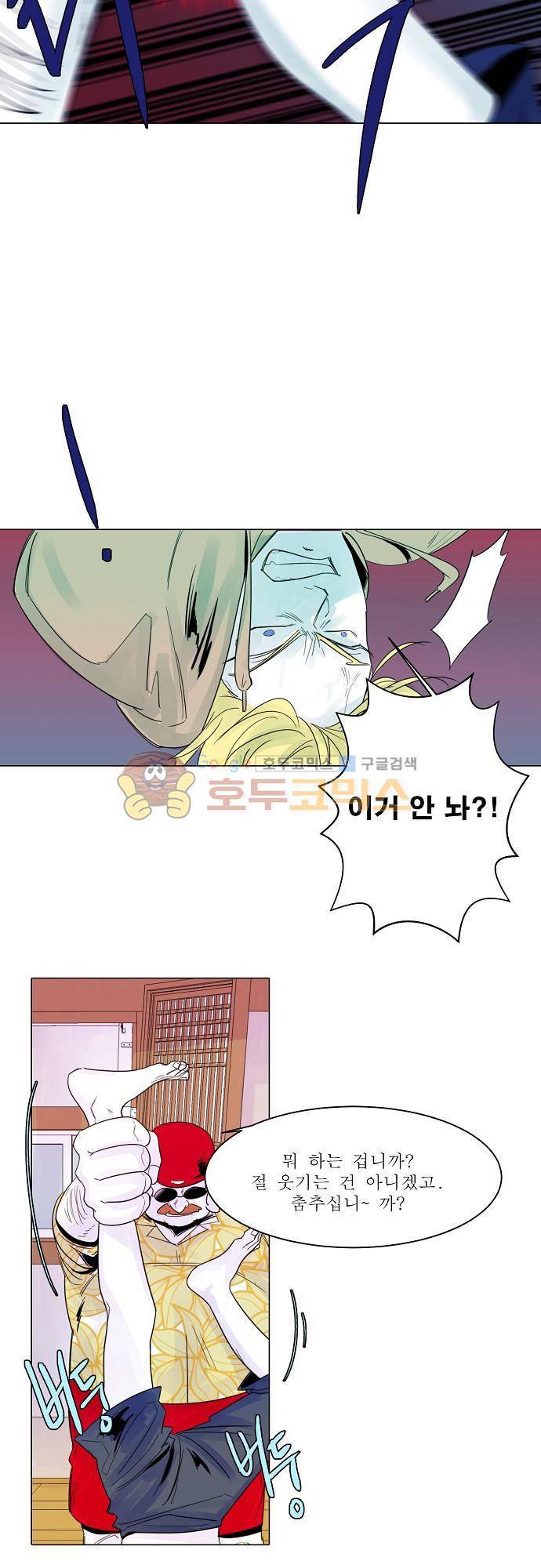 엘리제를 위하여 31화 6
