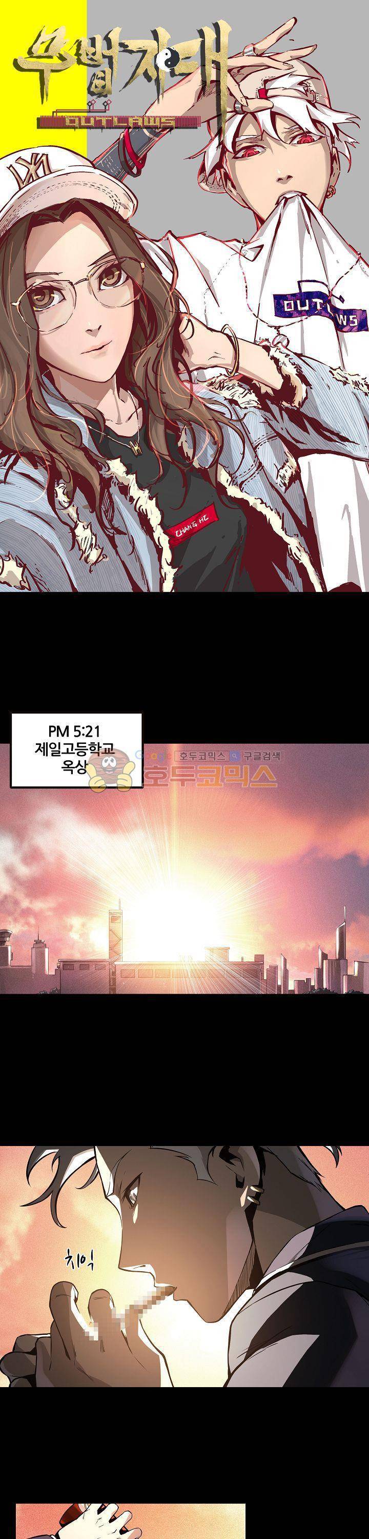 무법지대 3화 1