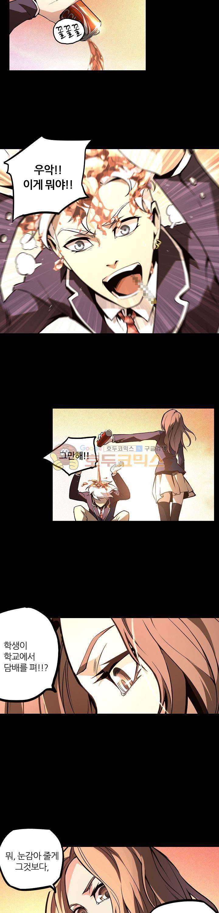 무법지대 3화 2