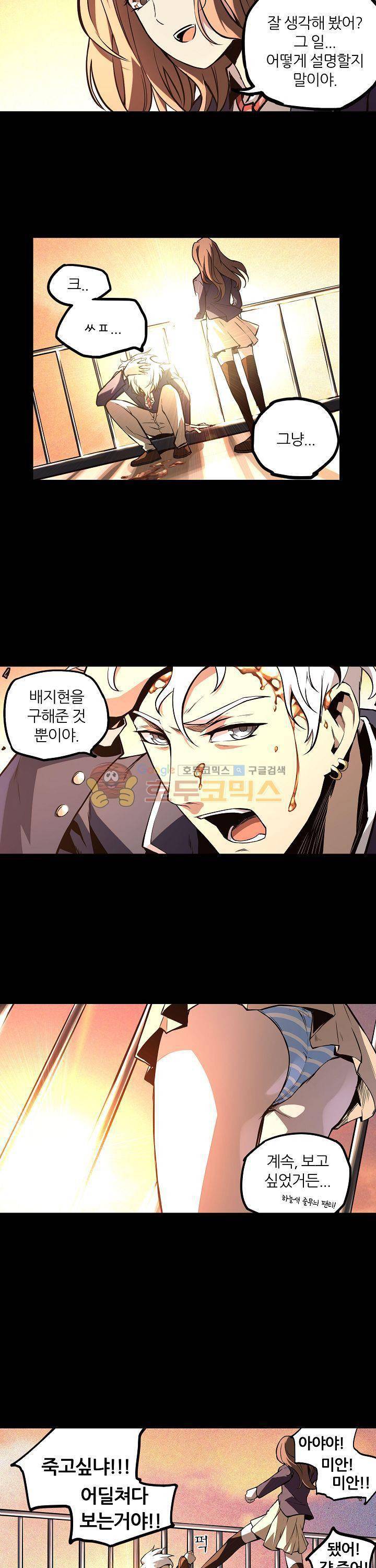 무법지대 3화 3