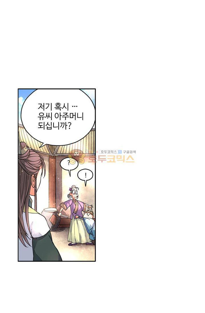 영검산 8화 1