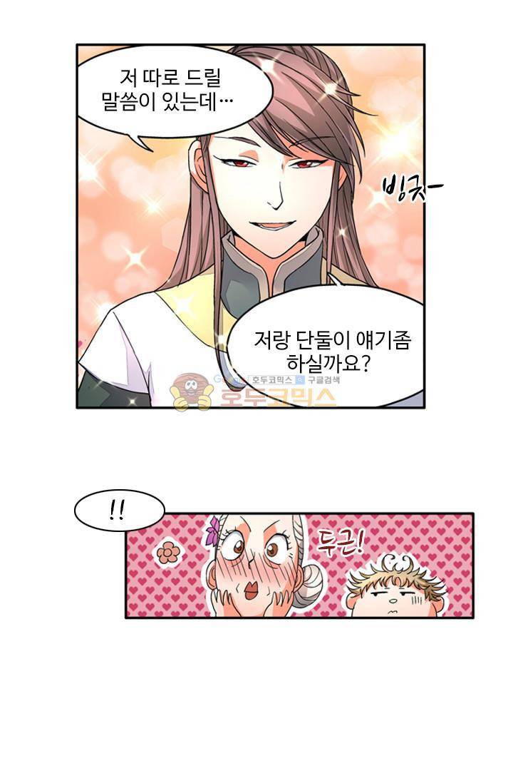 영검산 8화 2