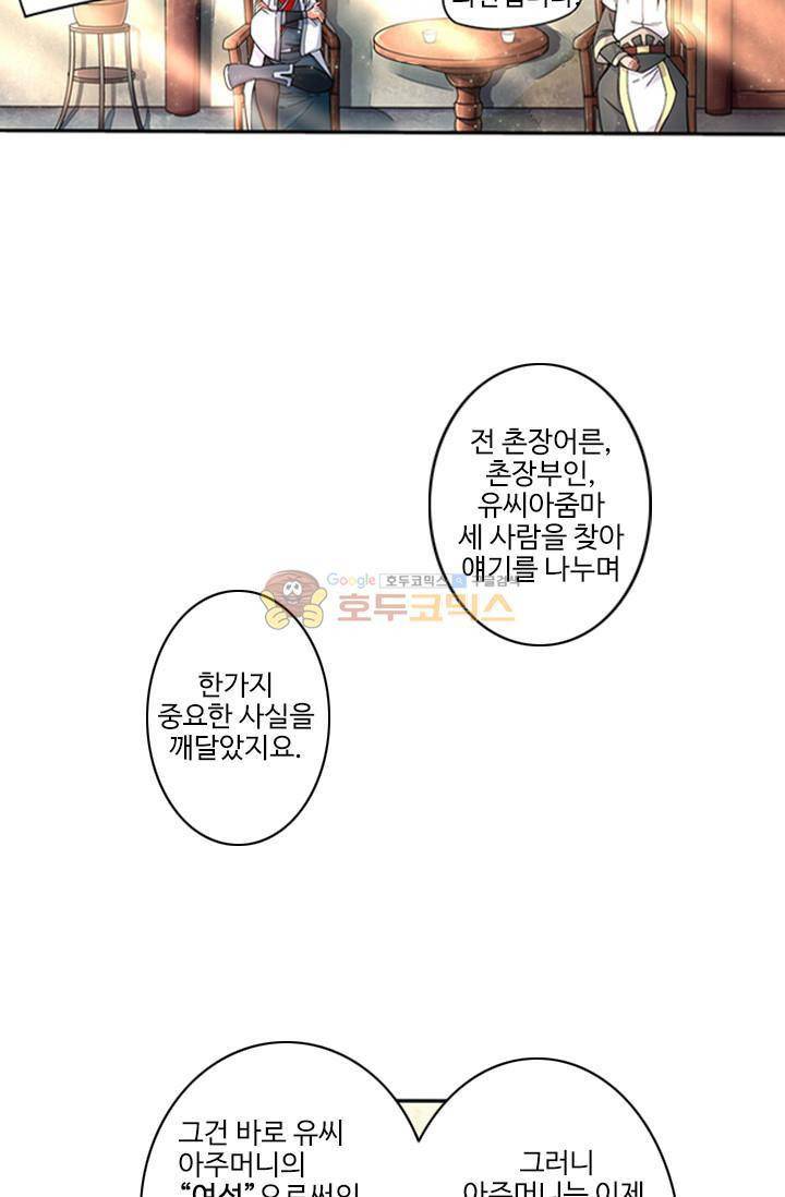 영검산 8화 8