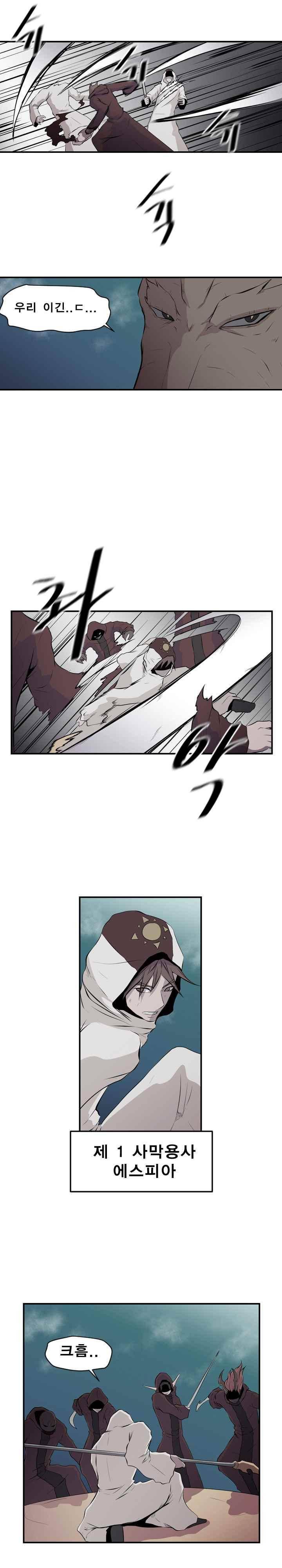 신인류보고서 55화 1