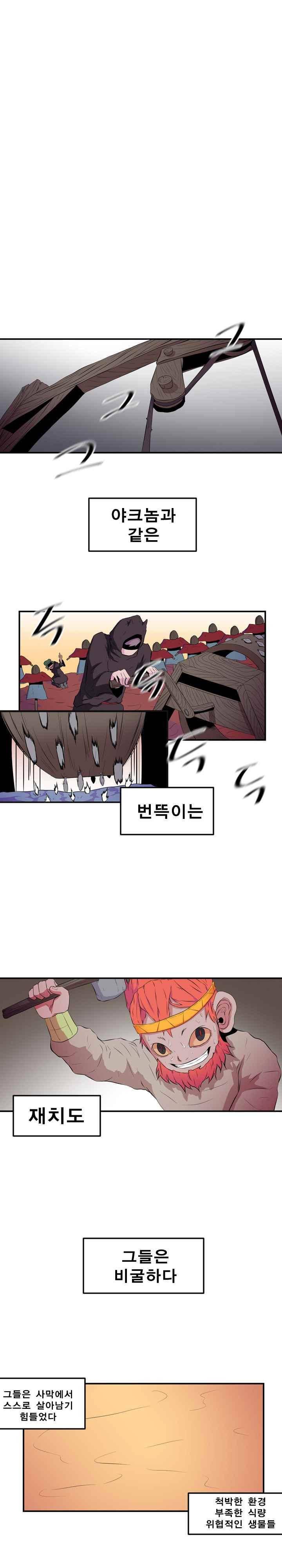 신인류보고서 55화 5