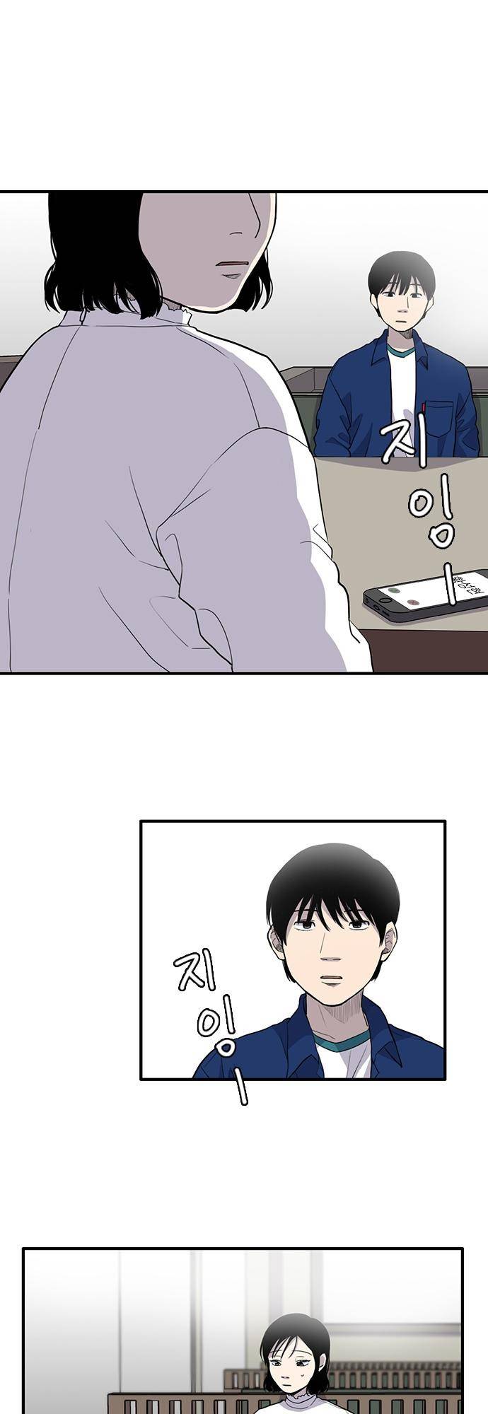 그의 빨강 14화 1