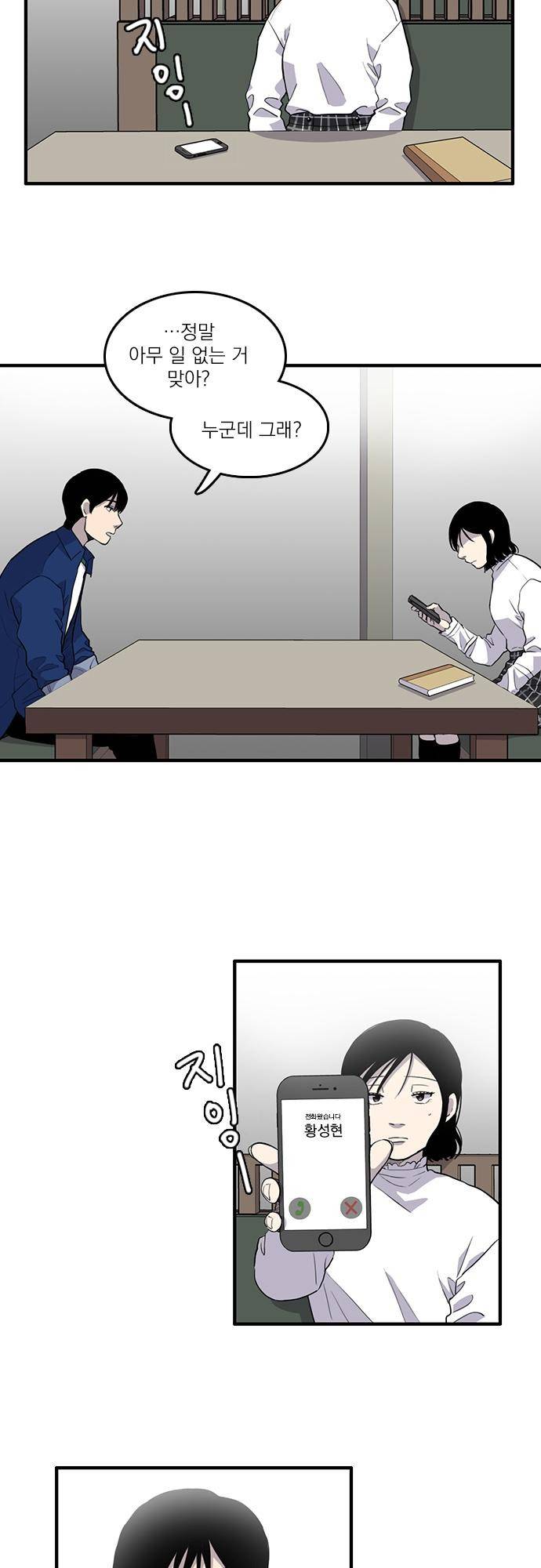 그의 빨강 14화 2