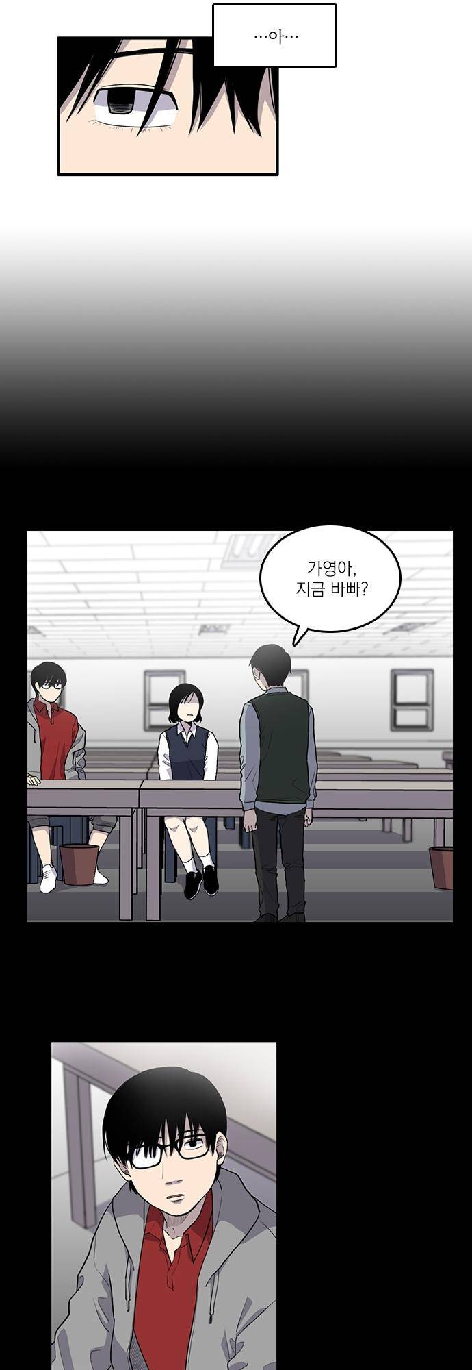 그의 빨강 14화 4