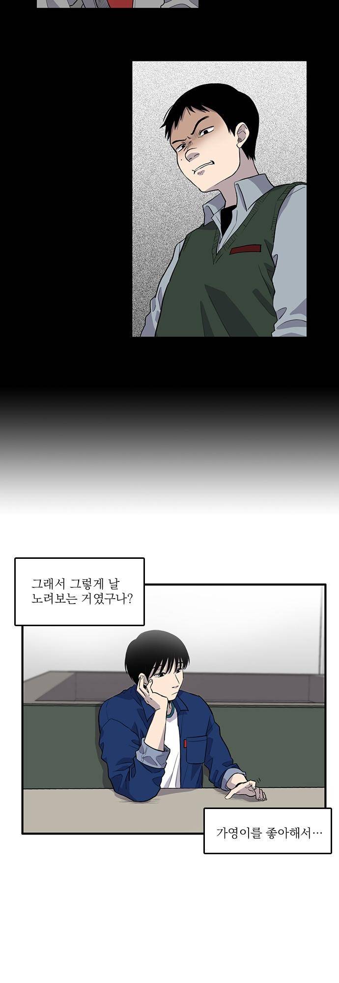 그의 빨강 14화 5