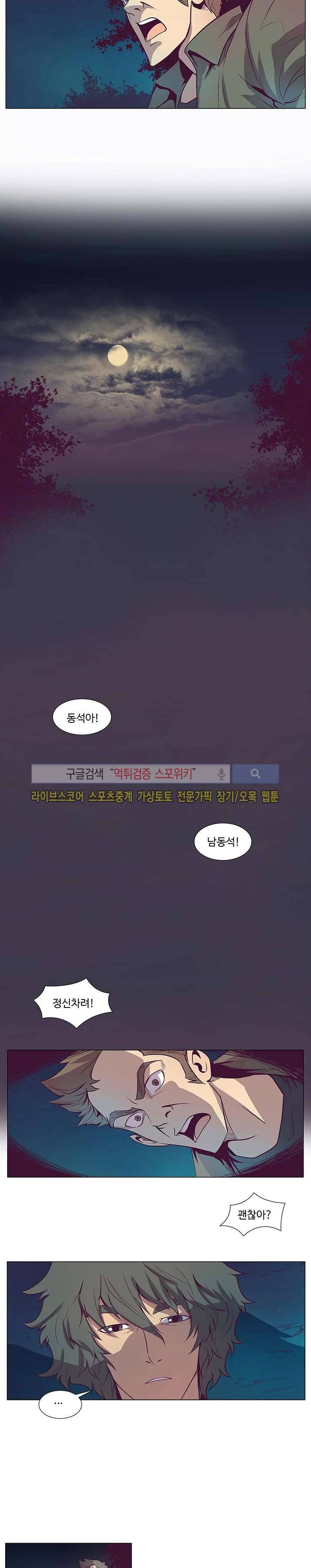 변이 시즌2 13화 2