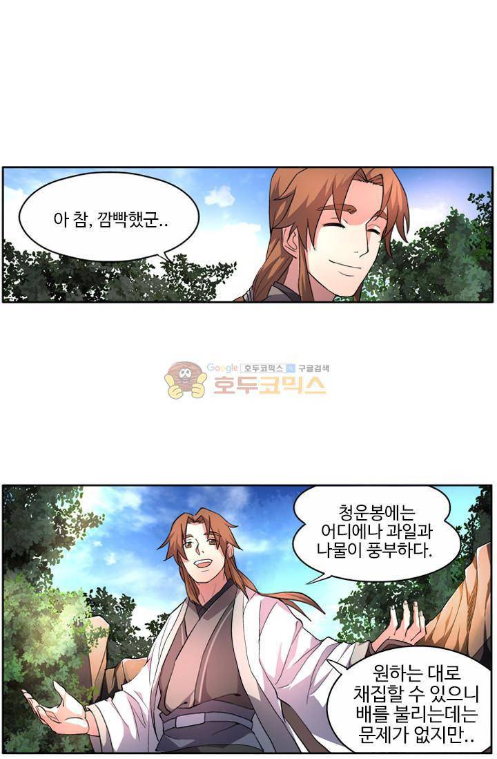 영검산 26화 1