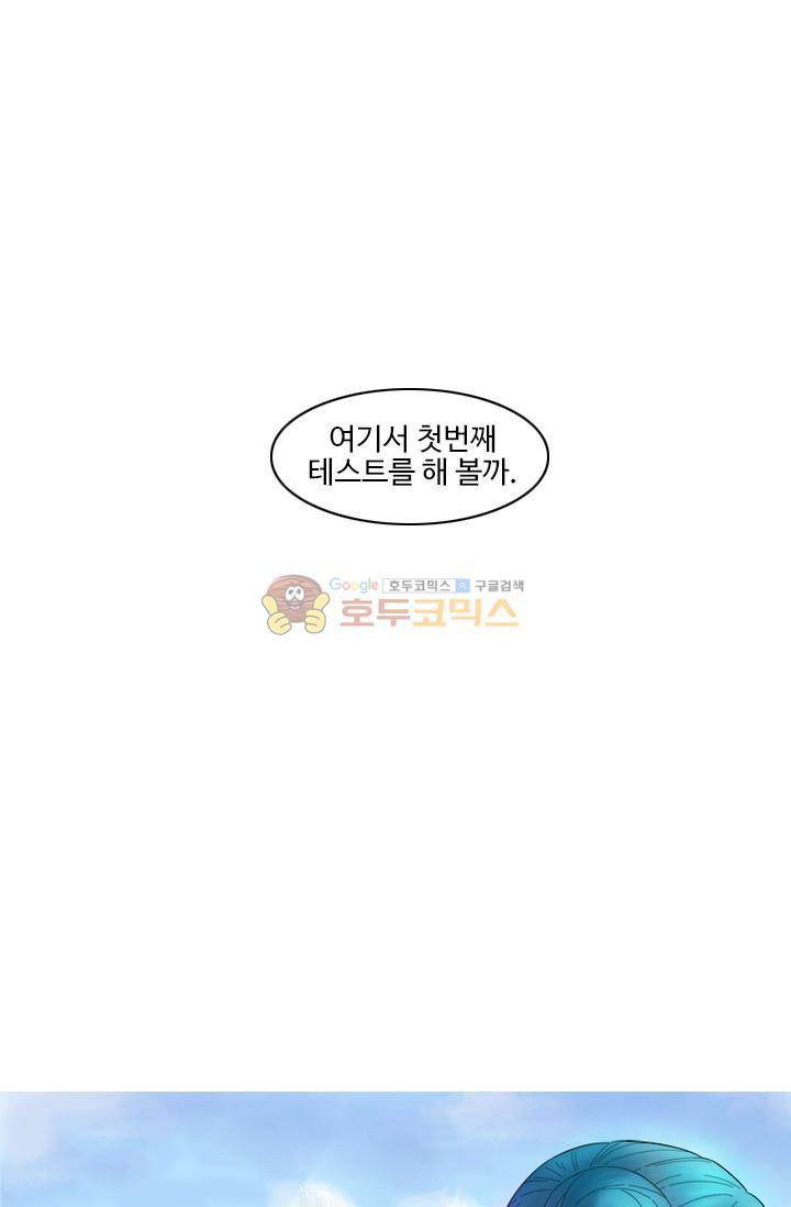 영검산 26화 2