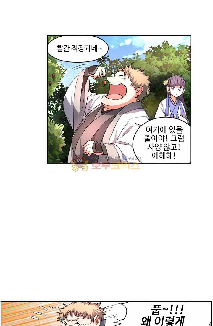 영검산 26화 5