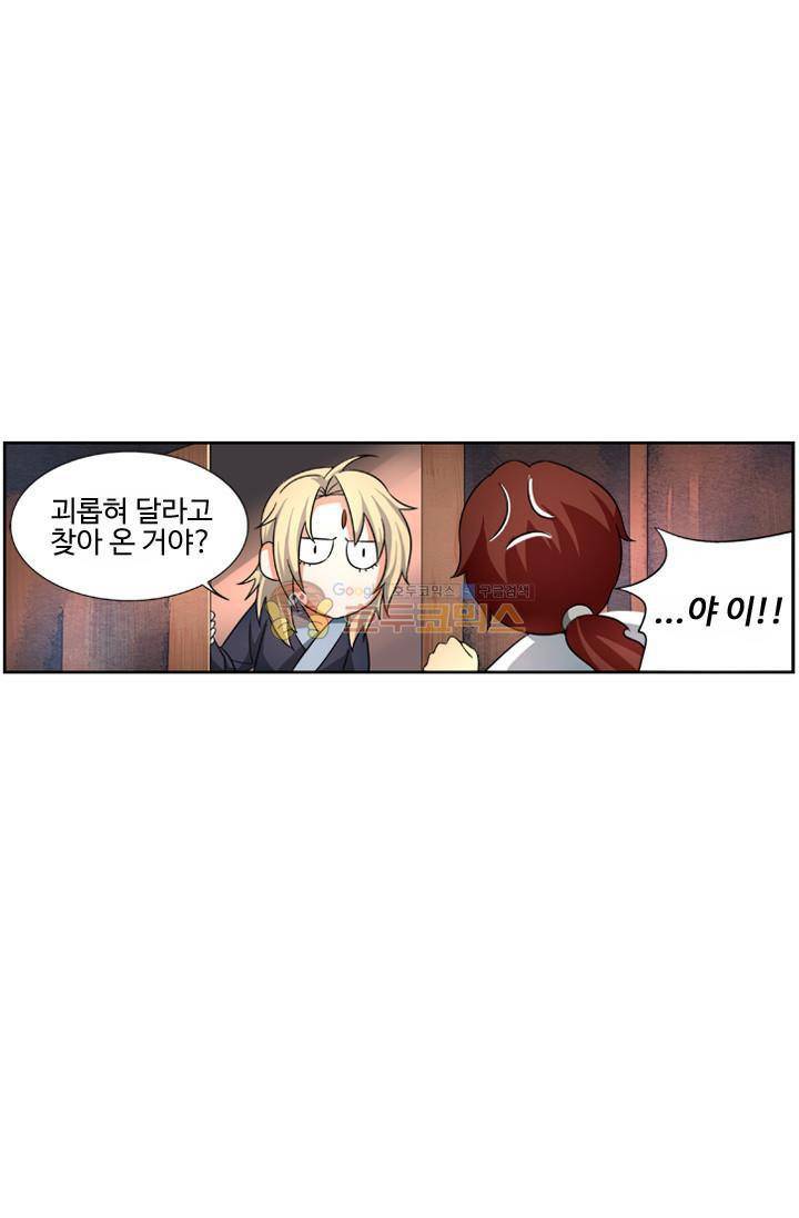 영검산 30화 2