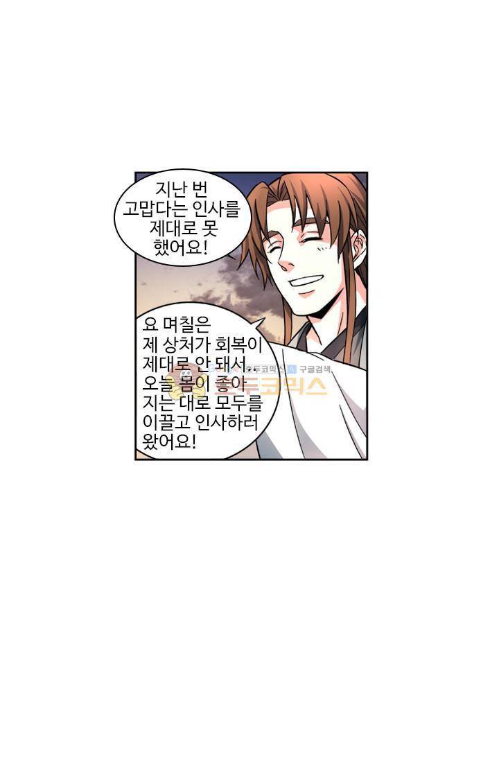 영검산 30화 6