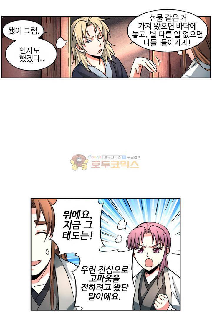 영검산 30화 7