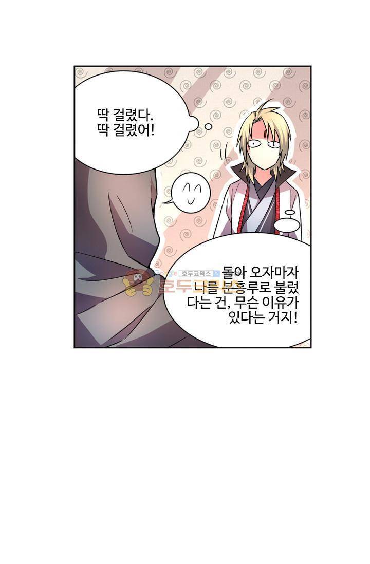 영검산 37화 1