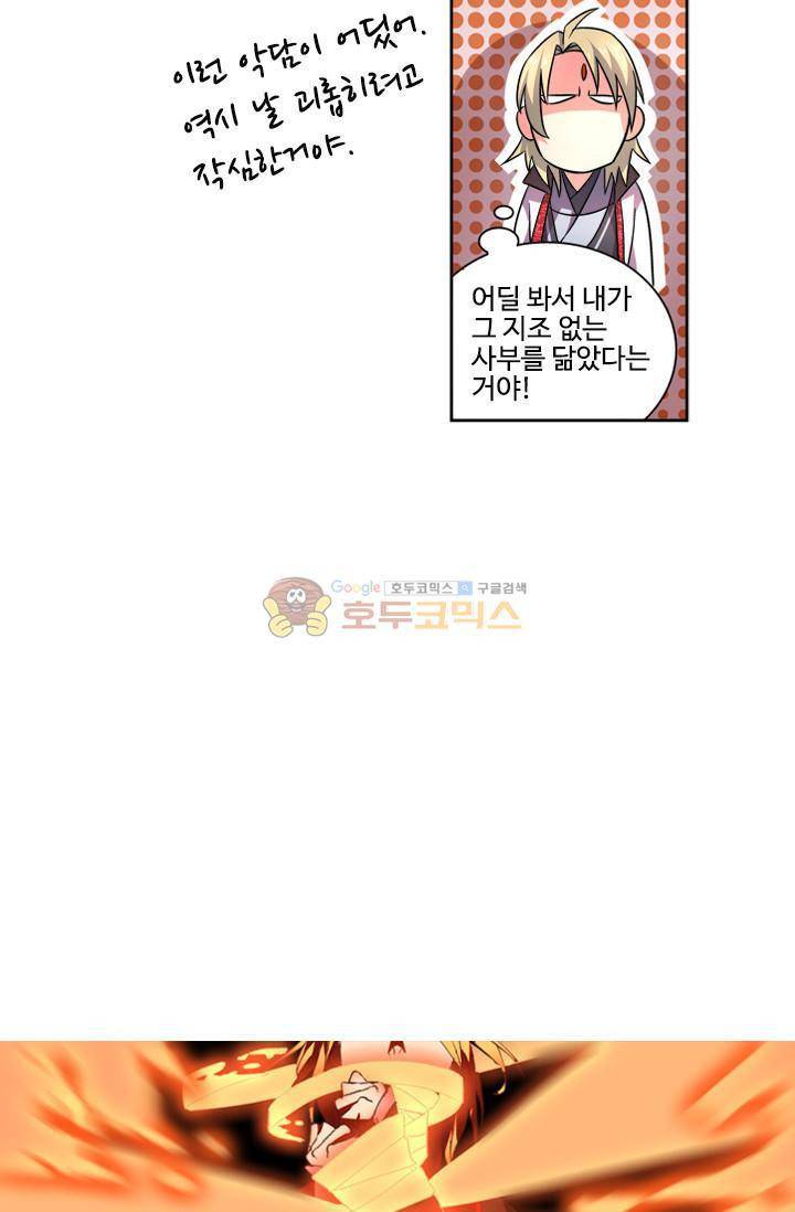 영검산 37화 3