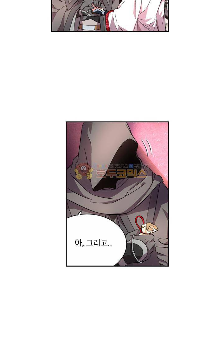 영검산 37화 8