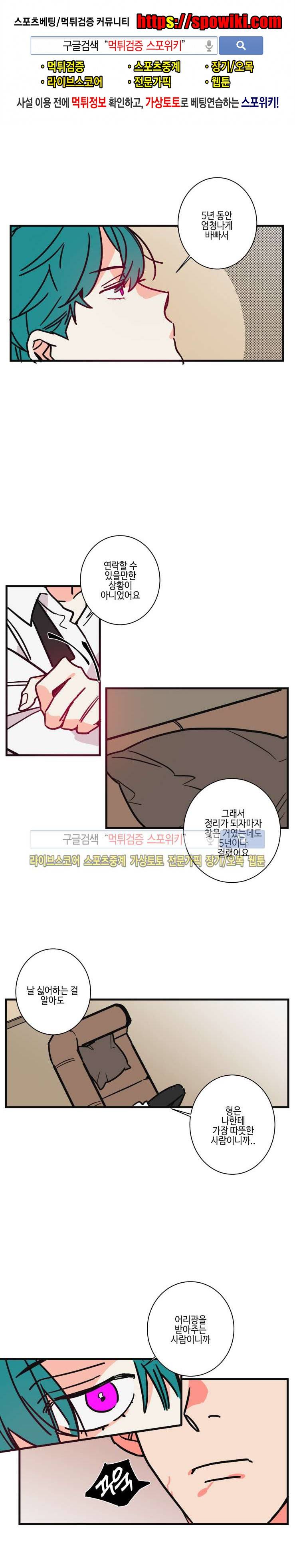 절대불변의 법칙 40화 1